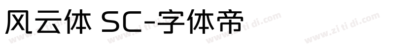 风云体 SC字体转换